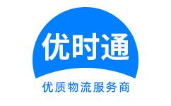 全椒县到香港物流公司,全椒县到澳门物流专线,全椒县物流到台湾